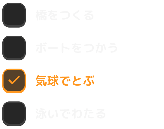 クイズで楽しく