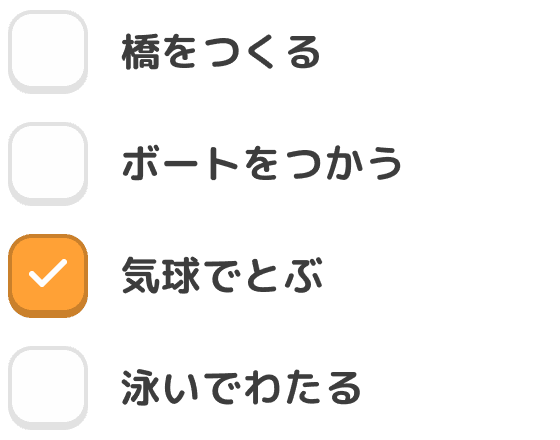 クイズで楽しく