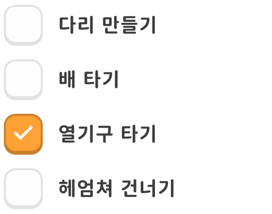 재미있는 퀴즈